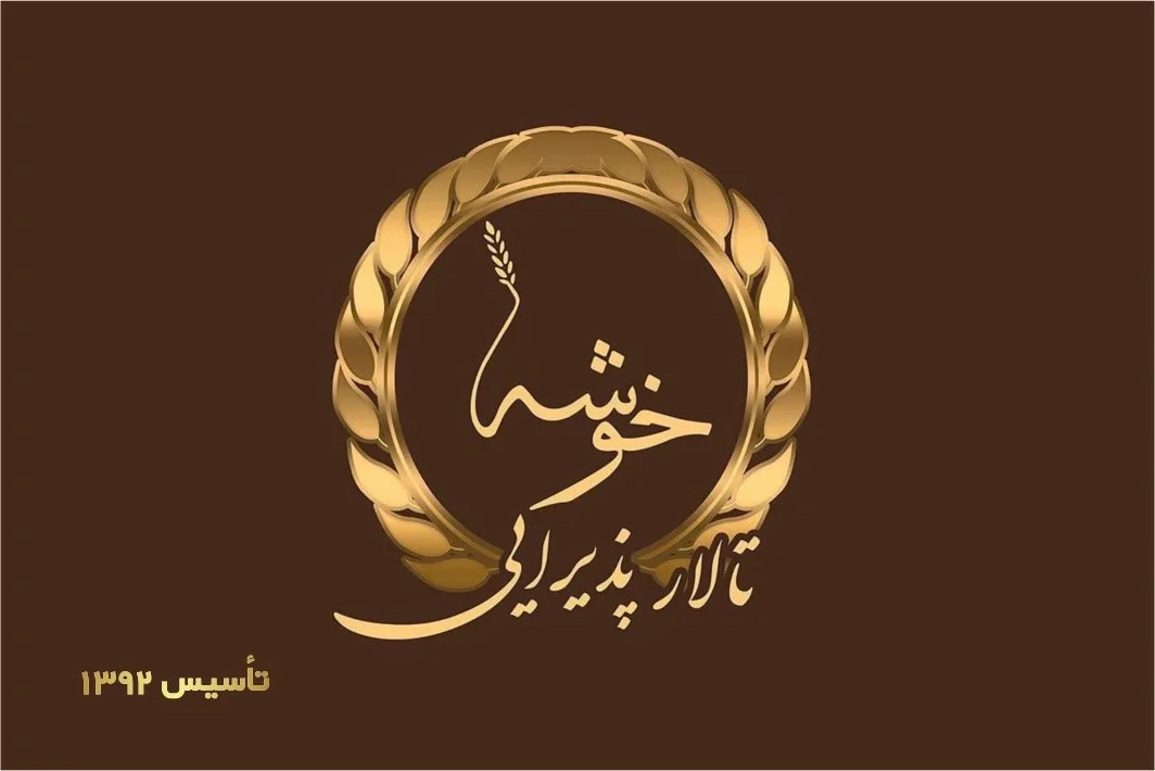 جوجه‌کباب با برنج زعفرانی